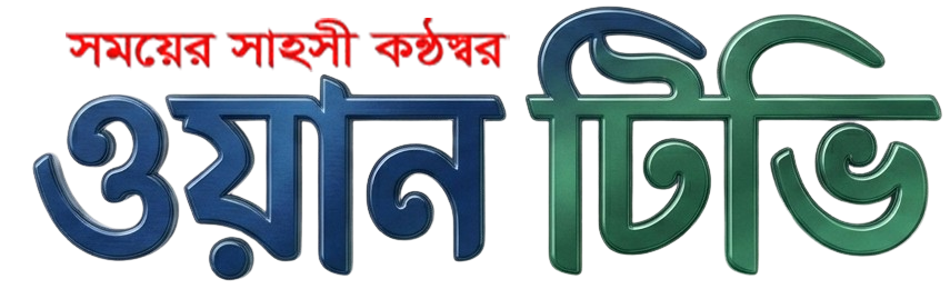 One Tv BD